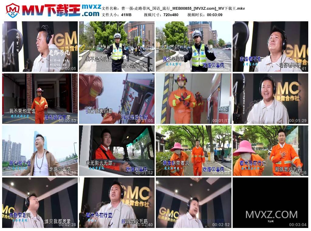 曹一强-走路带风_国语_流行_MEB00855